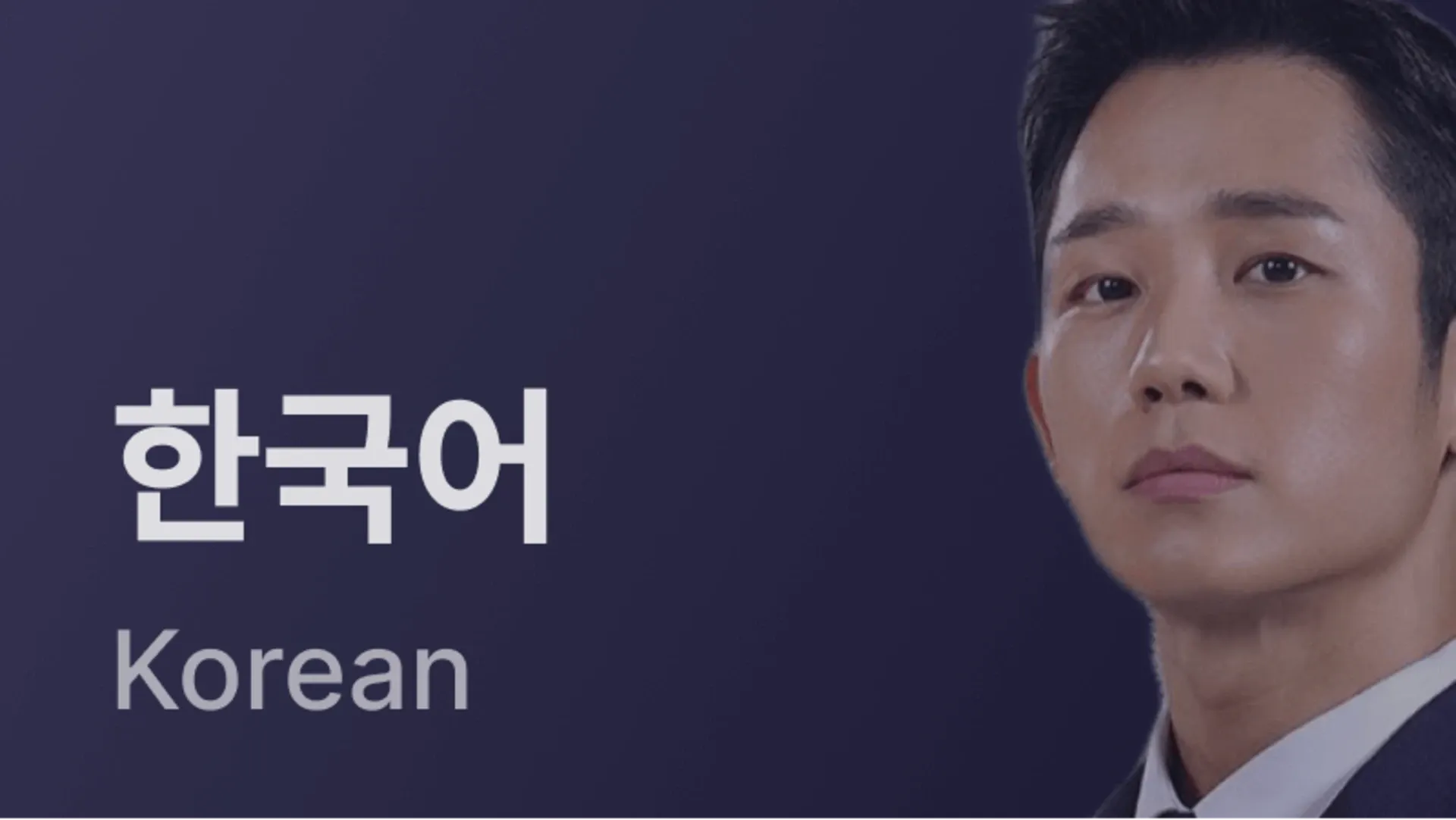 Korean