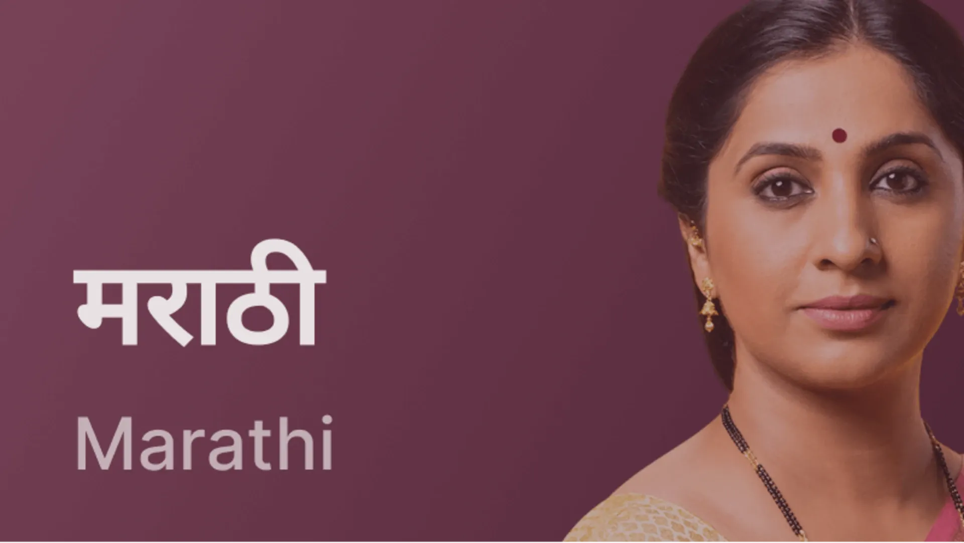Marathi