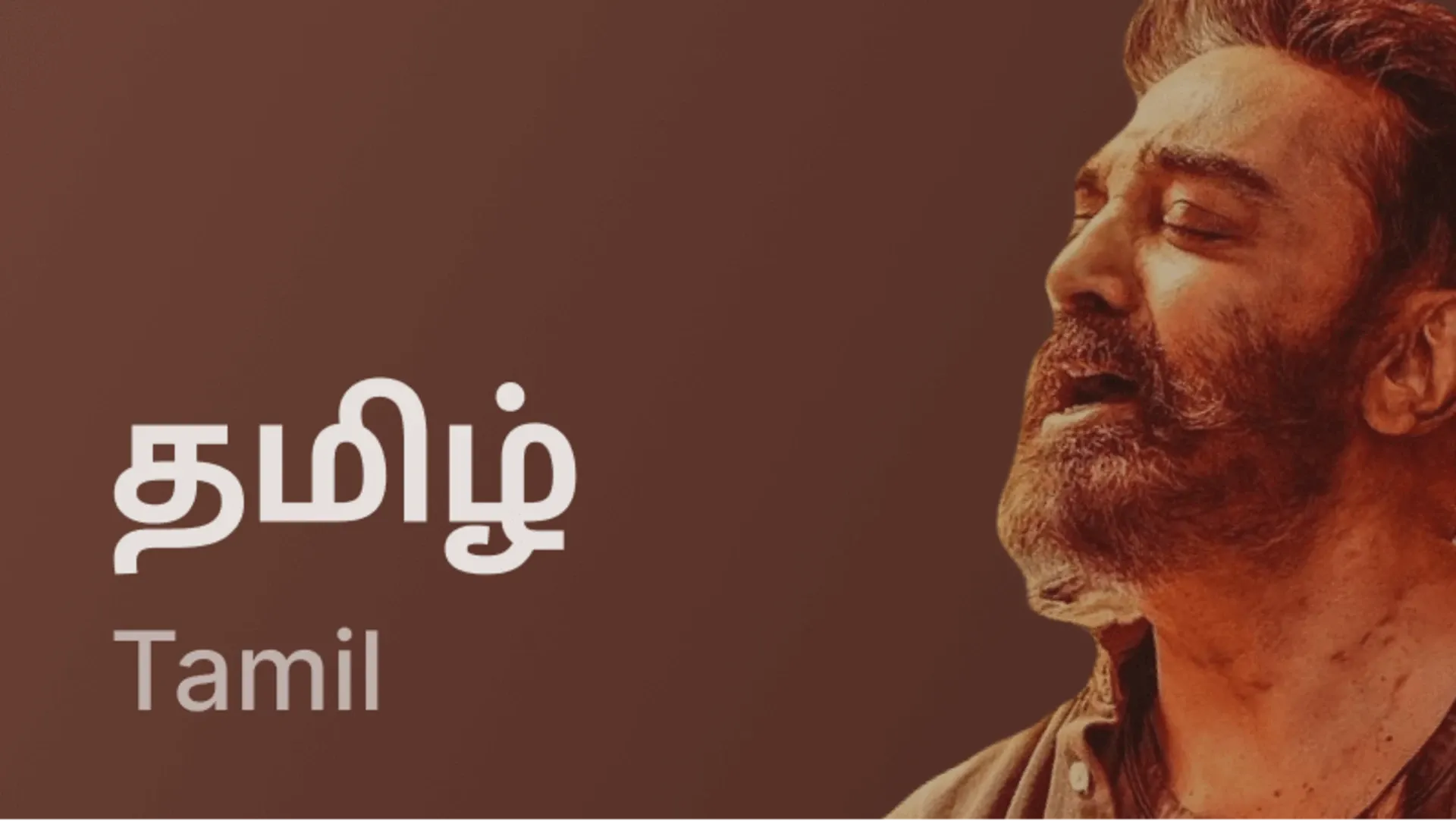 Tamil